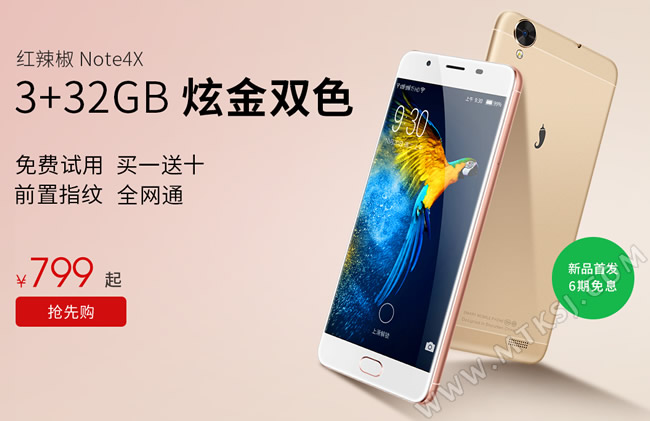 红辣椒note_红辣椒note论坛_红辣椒note3