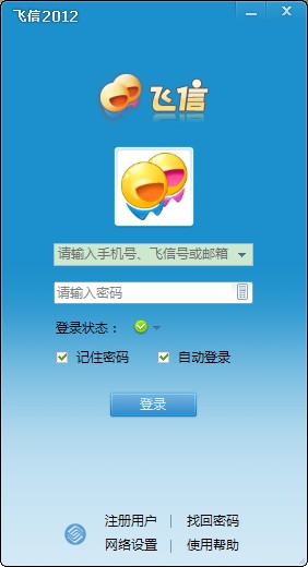 手机飞信安卓版_移动飞信电脑版_飞信晨曦版