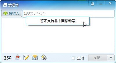 飞信晨曦版_移动飞信电脑版_手机飞信安卓版