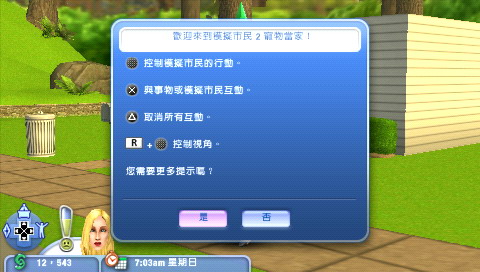 虚拟人生2硬盘版_我的世界虚拟人生雇佣_虚拟人生ios无限金币版