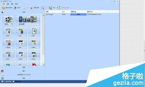 怎么用格式工厂做gif_格式工厂能做什么_格式工厂可以做gif吗
