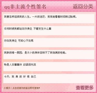 非主流火星文个性签名_火星文转换器_字体转换器转换
