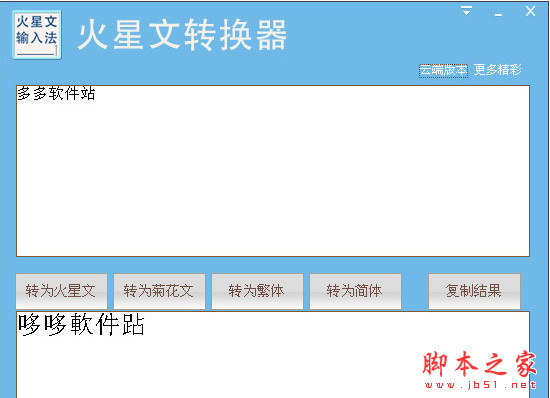 非主流火星文个性签名_字体转换器转换_火星文转换器