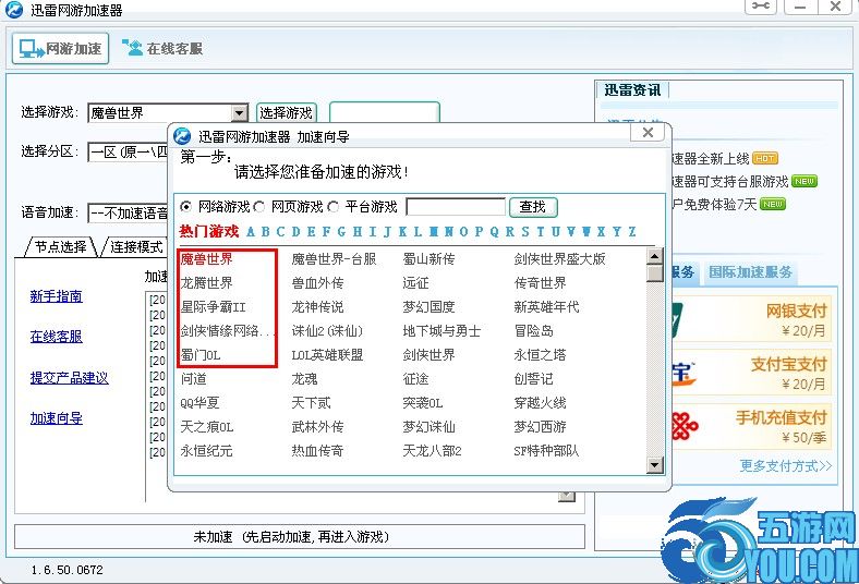 迅雷网游下载_迅雷手游_迅雷游戏好用吗