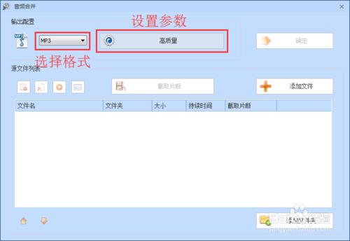 格式工厂怎么剪音频_用格式工厂怎么剪音频_格式工厂怎么合并音乐