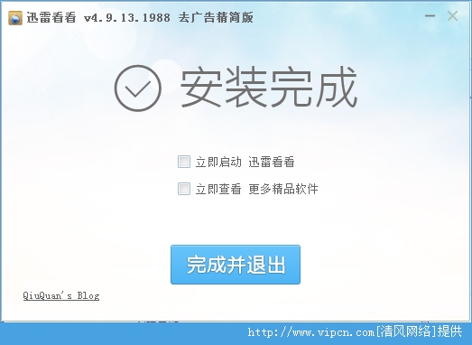 2017免费高清影视_迅雷看看免费高清影视_迅雷播放器官方免费下载