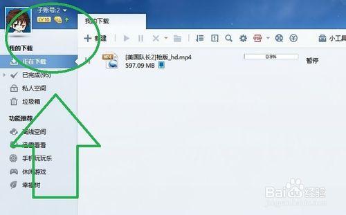 迅雷会员_迅雷会员低价_优酷会员共享