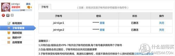 优酷会员共享_迅雷会员_迅雷会员低价