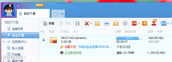 迅雷会员低价_迅雷会员_优酷会员共享