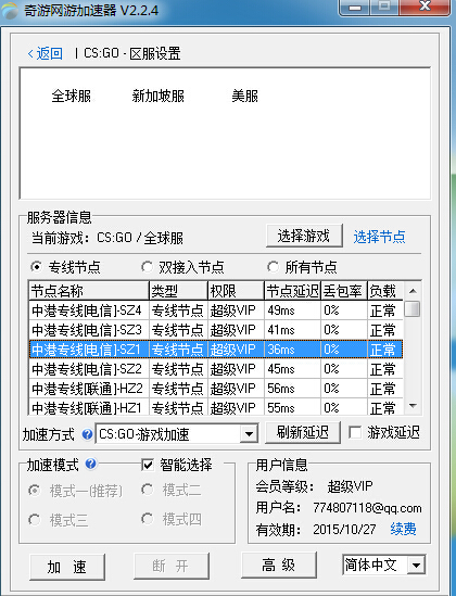 dota2迅游专用版_国服dota2_dota2