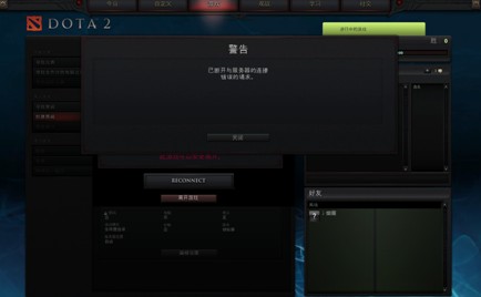 国服dota2_dota2_dota2迅游专用版