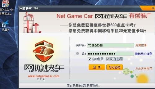 迅游网游帐号_迅雷网游普通版_迅雷网游模式二