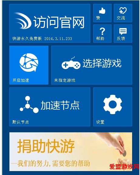 迅雷网游模式二_迅游网游帐号_迅雷网游普通版