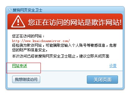 kuaichuanmirror_zhugongkuaichuan_kuaichuanzhiwanrenmi2