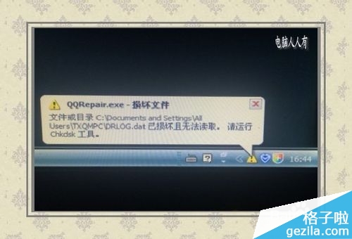 qqrepair.exe是什么_qqrepairfixsvc已停止_qqrepair.exe