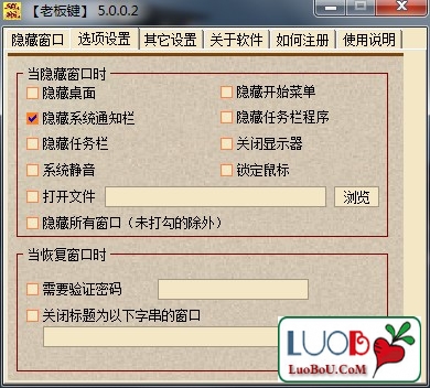 bosskey_bosskey破解版_bosskey报毒