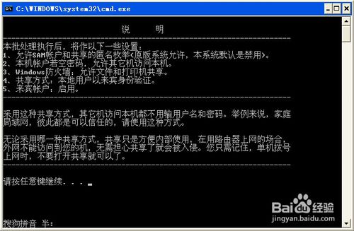 一键解决局域网共享的批处理_软件一键局域网共享_局域网一键共享