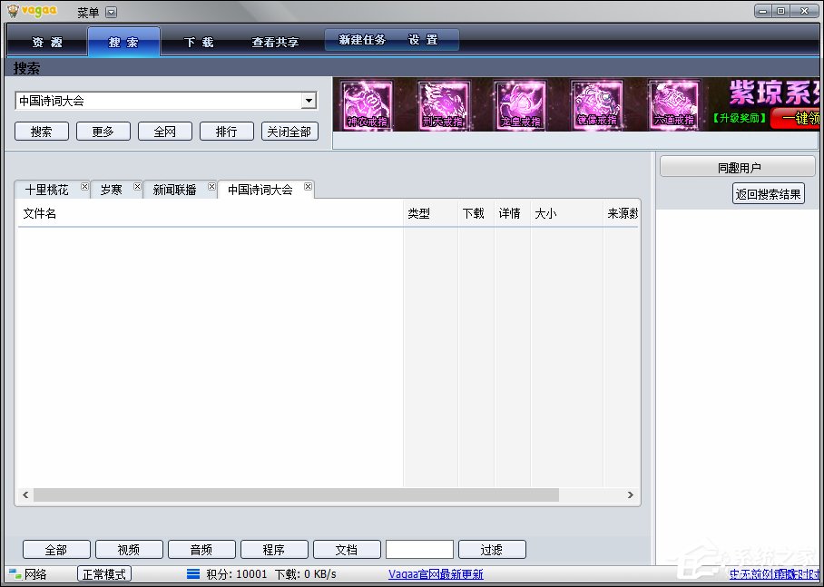 vagaa手机版官方网站_嘎画时代_哇嘎画时代官网