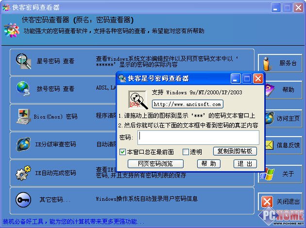 网页的星号字符查看_网页星号查看器_星号查看工具