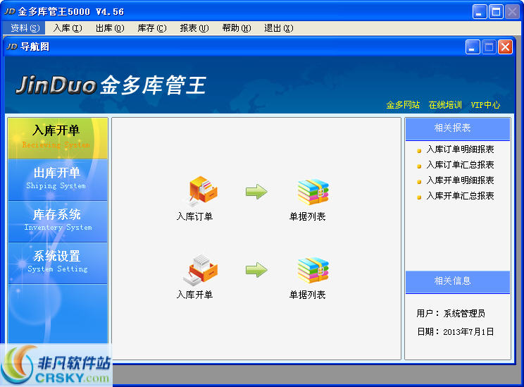 国二c语言 软件下载_国剧盛典哪个软件下载_国晋签到软件下载