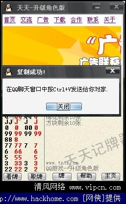 qq游戏双扣刷分器_qq群刷分器_守护妹妹天使qq群多少