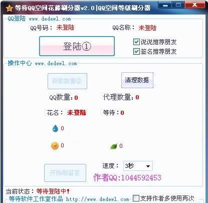 守护妹妹天使qq群多少_qq群刷分器_qq游戏双扣刷分器