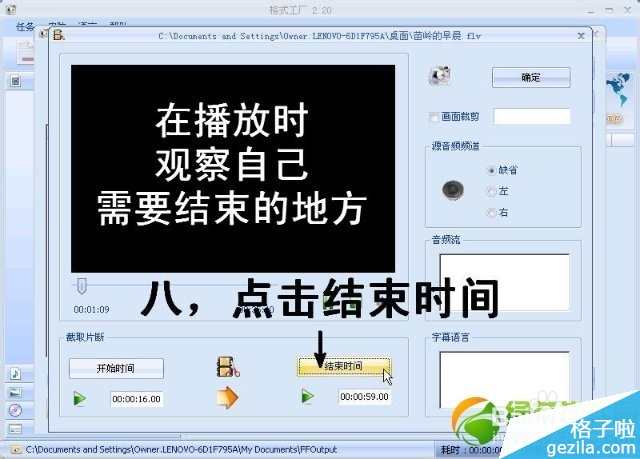 快转怎么截取视频_格式工厂分割视频_怎么用格式工厂截取视频
