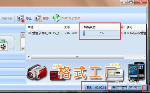 怎么用格式工厂截取视频_快转怎么截取视频_格式工厂分割视频
