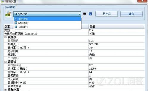 格式工厂分割视频_怎么用格式工厂截取视频_快转怎么截取视频