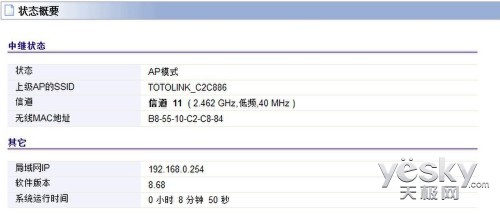 totolink手机设置方法_totolink中继设置_totolink300中继器设置