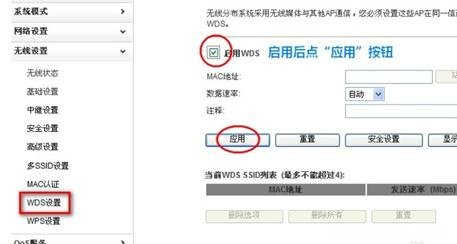 totolink中继设置_totolink300中继器设置_totolink手机设置方法