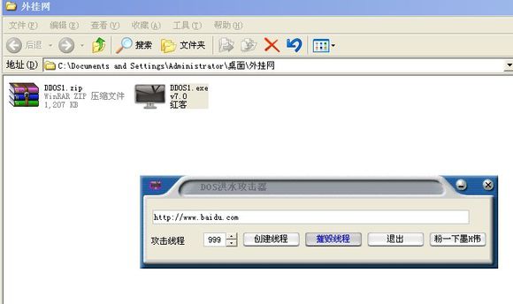 ddos攻击器安卓_ddos手机攻击软件_ddos攻击器