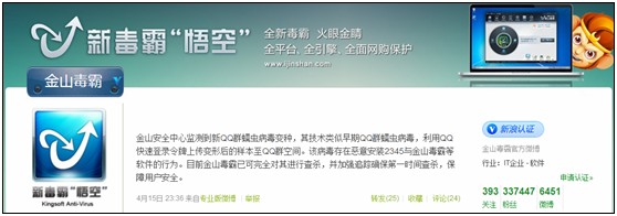 蠕虫病毒专杀工具_蠕虫专杀或xp安全升级补丁_xp sp3补丁包下载