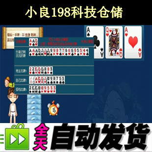 qq斗地主刷分器免费版_qq斗地主刷分器_易步qq游戏刷分器