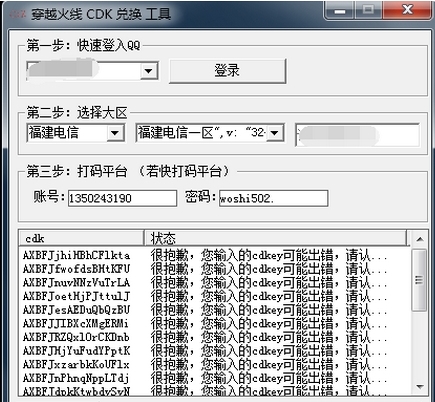 qq炫舞cdkey兑换_qq飞车cdkey兑换_qq三国cdkey兑换