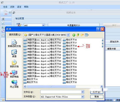 什么软件可以合并音乐_怎么用格式工厂合并音乐_格式工厂怎么合并视频