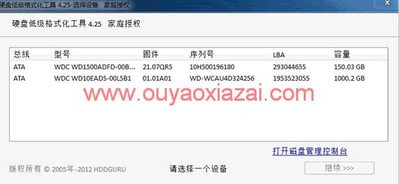 非常好用的硬盘低级格式化工具_HDDLLF