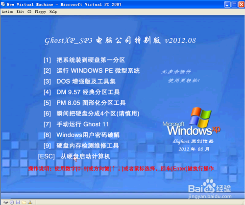 vpc虚拟机_vpc虚拟机如何联网_vb虚拟机