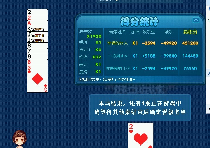 手机万能刷分器_斗地主刷分器_qq斗地主刷分器免费版