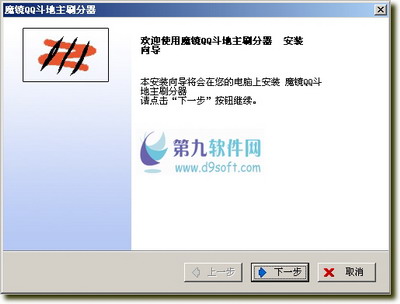 手机万能刷分器_qq斗地主刷分器免费版_斗地主刷分器