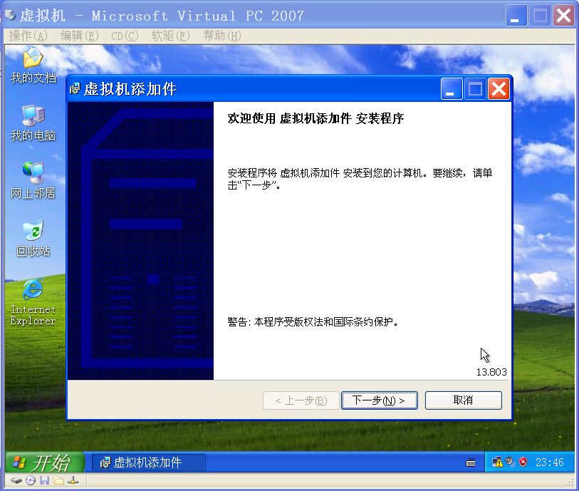 vpc2007如何用_hyper-v下载_vpc2007