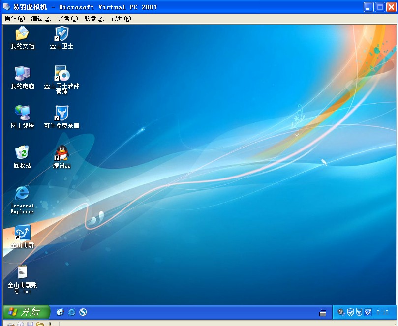 vpc2007如何用_virtual pc_vpc2007