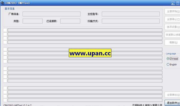 量产工具软件低级格式化_低级格式化工具_低级格式化工具伤硬盘