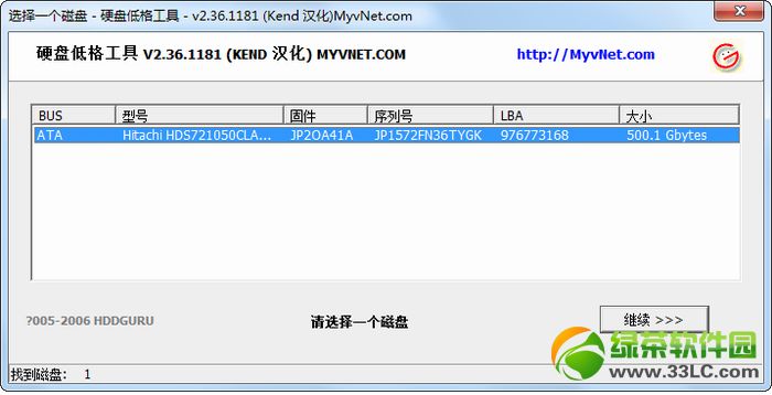 低级格式化工具_量产工具软件低级格式化_低级格式化工具伤硬盘