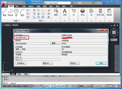 cad 软件_autocad2015注册机失败_autocad2006注册机