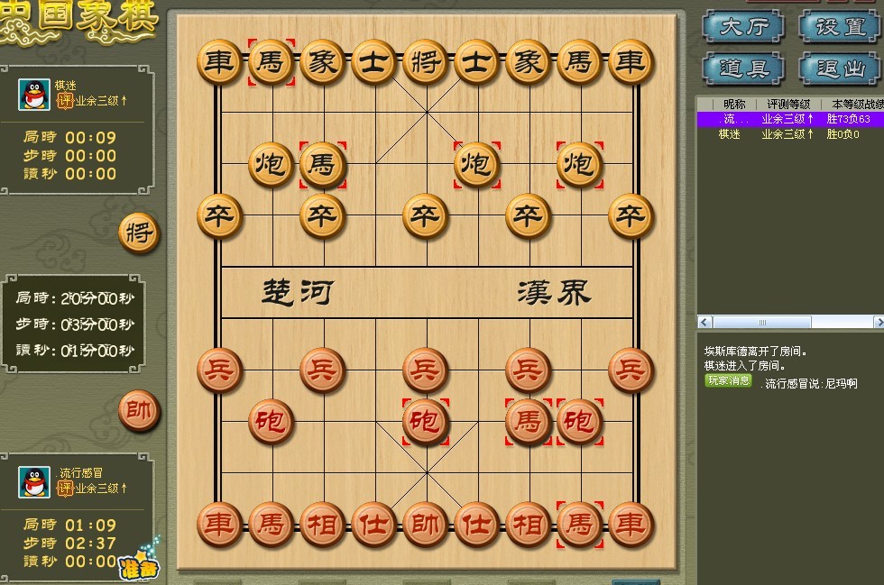 手机版象棋巫师_死灵象棋手机版_中国象棋手机版