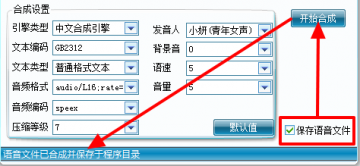 qq空间自动喊麦软件_qq空间喊麦_qq空间mc喊麦图片设计