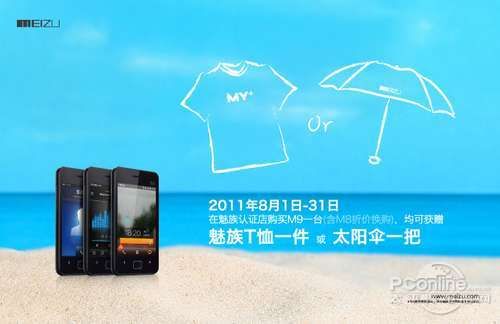 魅族m9固件12169下载_魅族m9固件9345_魅族m9固件