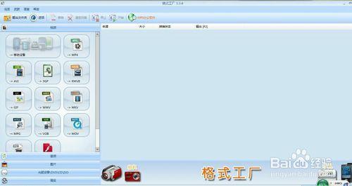 格式工厂分割视频_格式工厂怎么合并视频_怎么用格式工厂截取视频