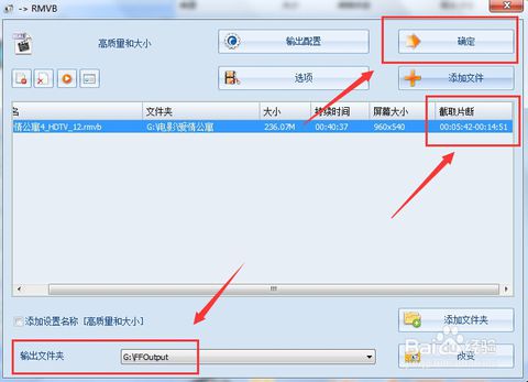 格式工厂分割视频_怎么用格式工厂截取视频_格式工厂怎么合并视频